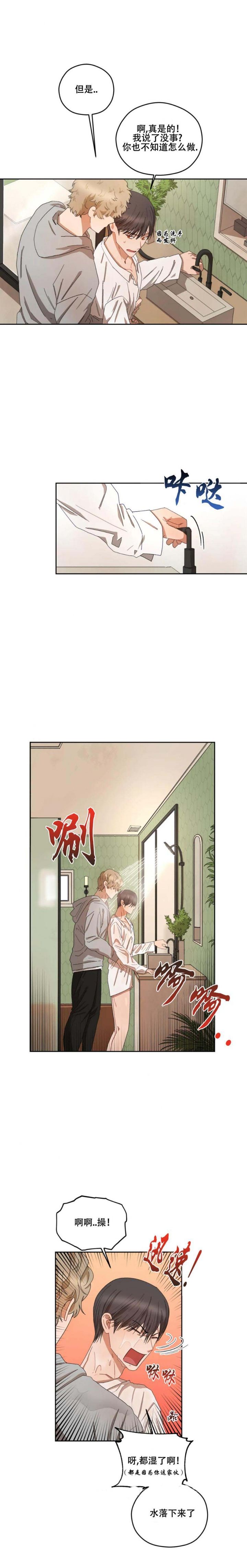 利瓦塔漫画,第35话1图