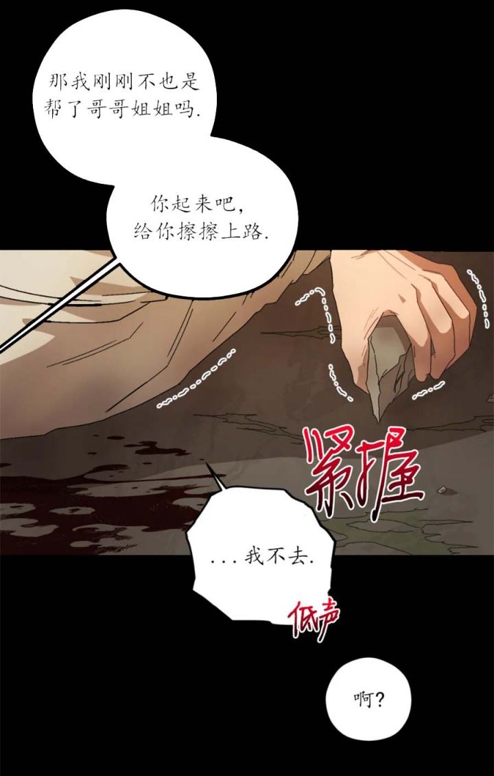 利瓦塔漫画,第69话2图