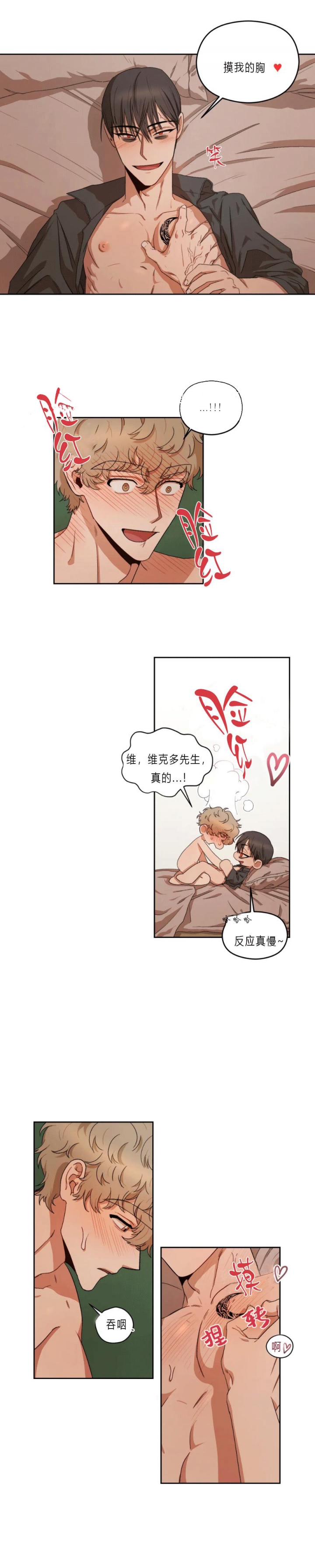 利瓦塔漫画,第15话1图