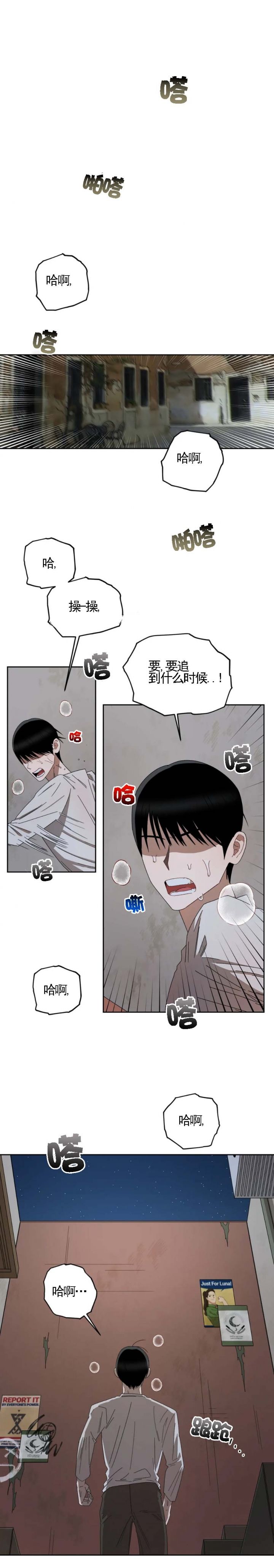 利瓦塔漫画,第49话1图