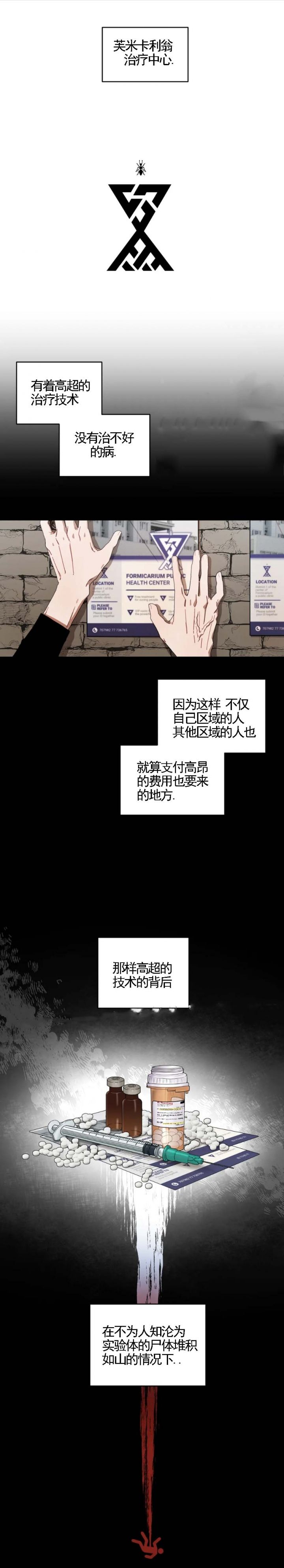 利瓦塔漫画,第50话1图