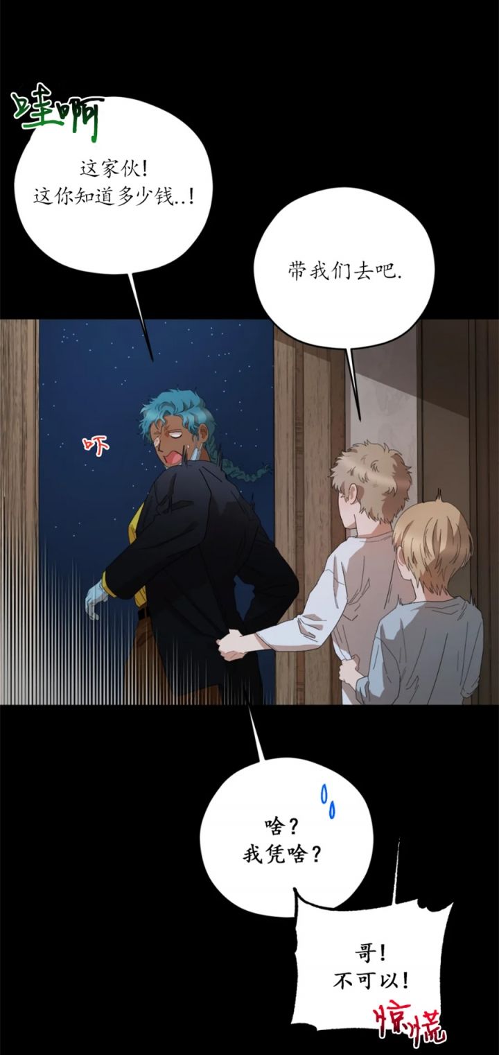 利瓦塔漫画,第67话1图