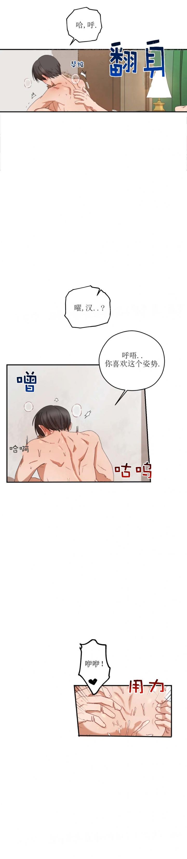 利瓦塔漫画,第57话2图