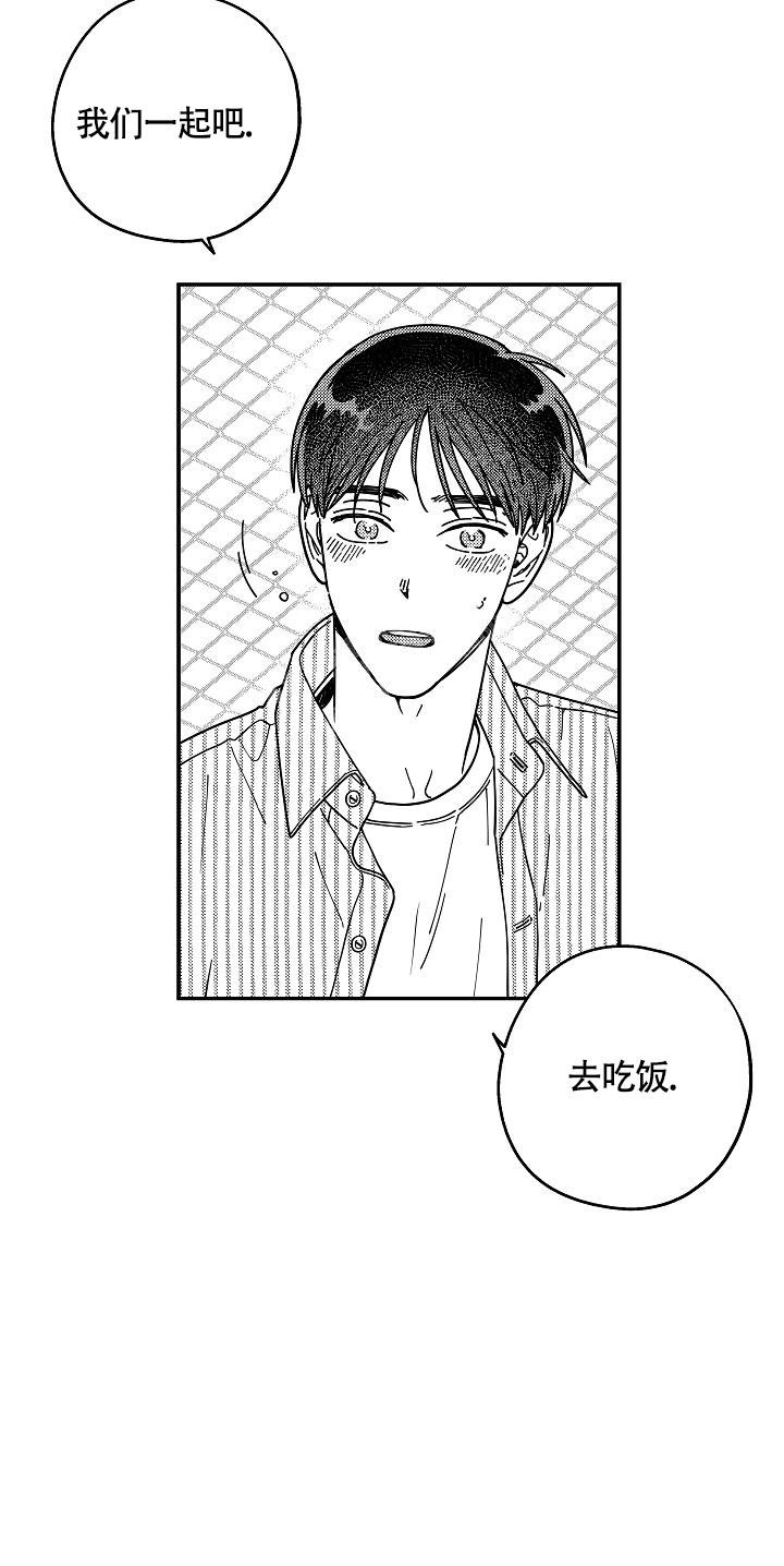 潜入深水任务漫画,第7话1图