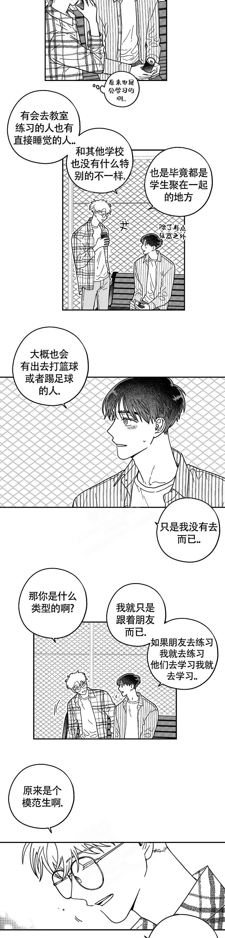 潜入深水任务漫画,第7话1图