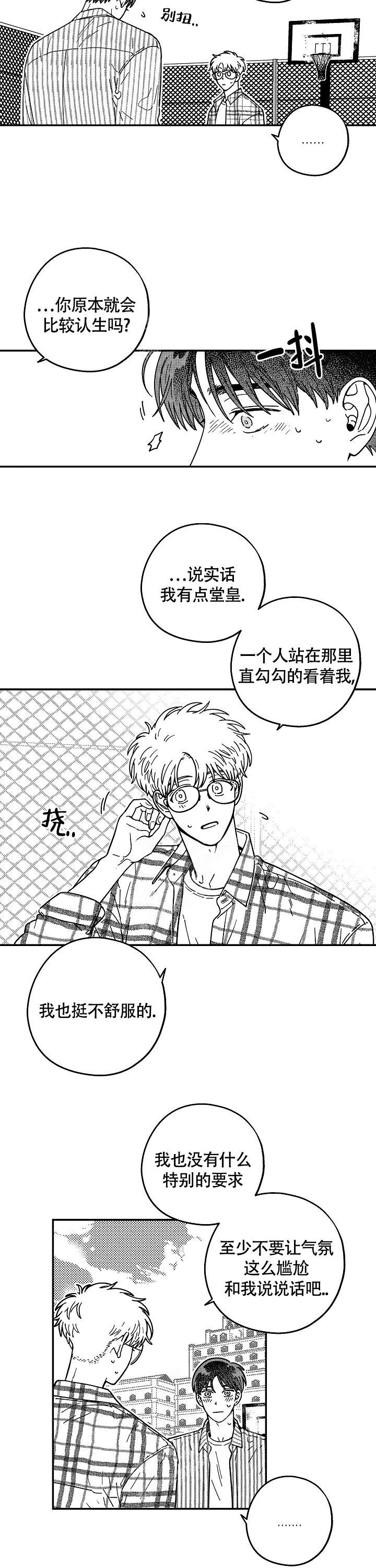 潜入深海纪录片漫画,第6话1图