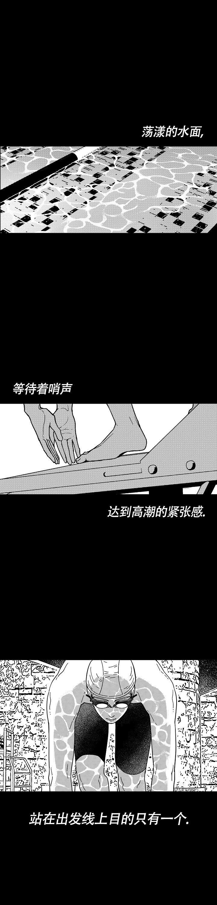 潜入深水游戏漫画,第1话1图