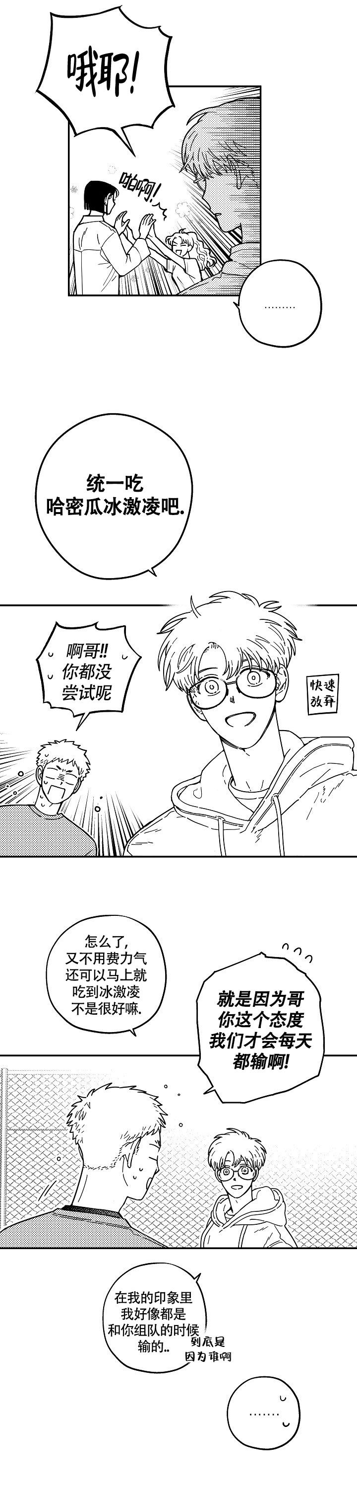 潜入深渊试玩版详情漫画,第1话2图