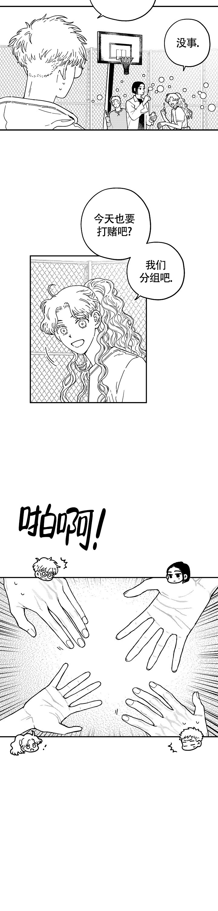 潜入深渊试玩版详情漫画,第1话1图