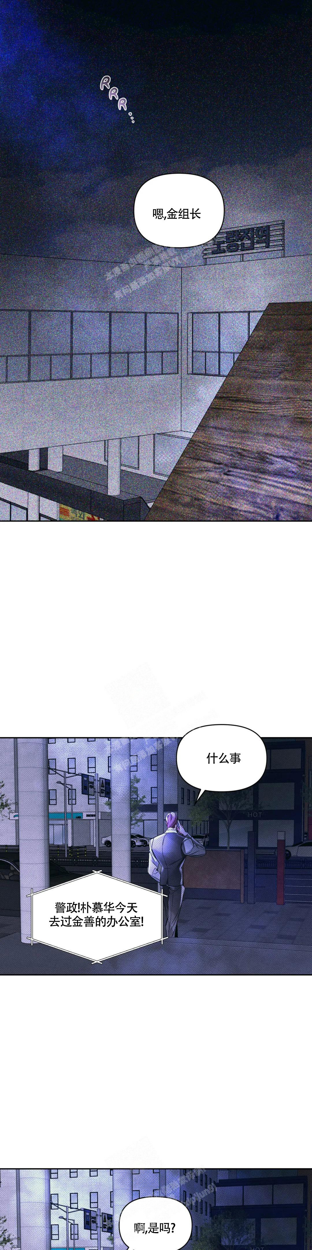 沉默对女人的吸引力漫画,第46话2图