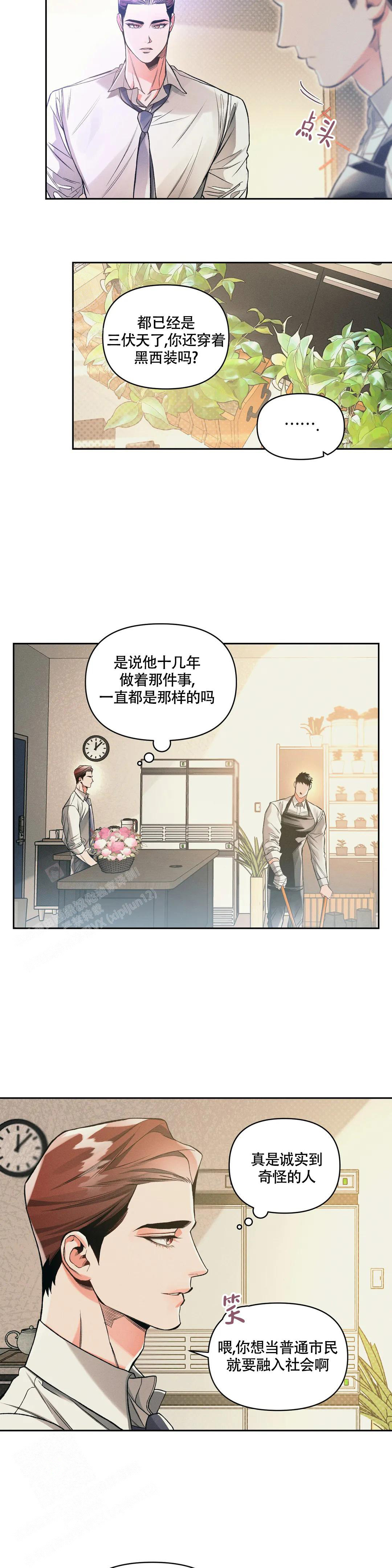 沉默的吸引力漫画结局漫画,第51话1图