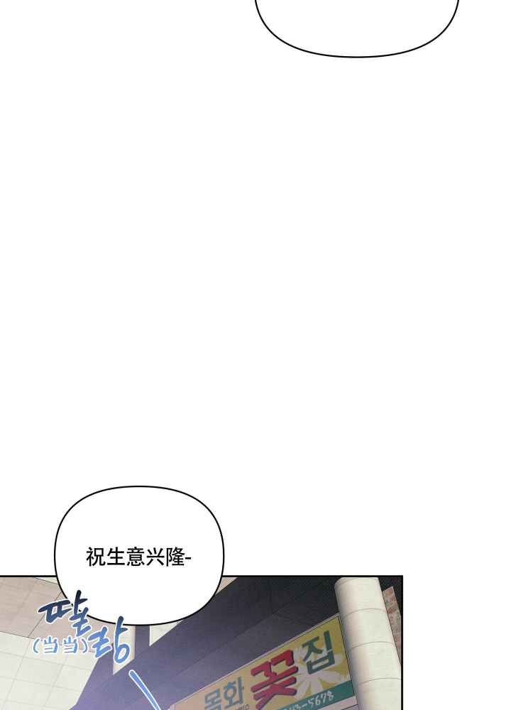 沉默的吸引力或纠缠不清漫画,第20话2图