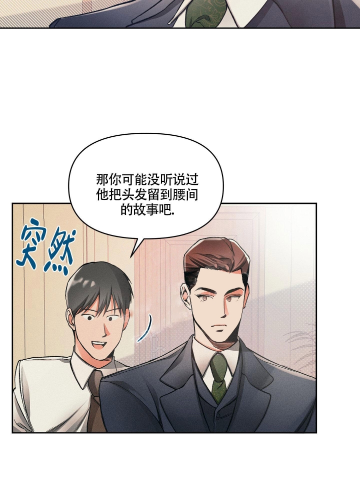 沉默的雄狮漫画,第13话2图