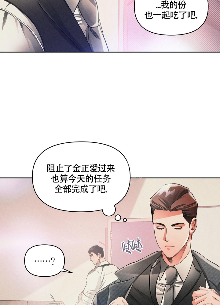 沉默的吸引力或纠缠不清漫画,第21话1图