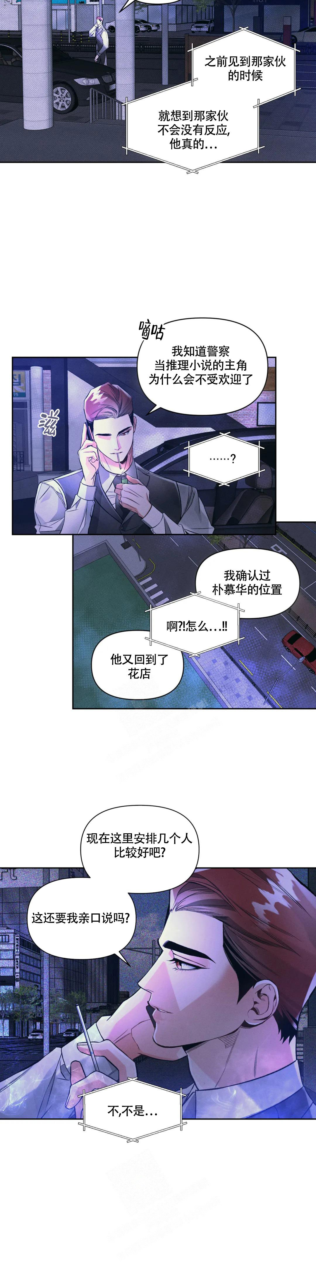 沉默的吸引力动漫推荐漫画,第46话1图