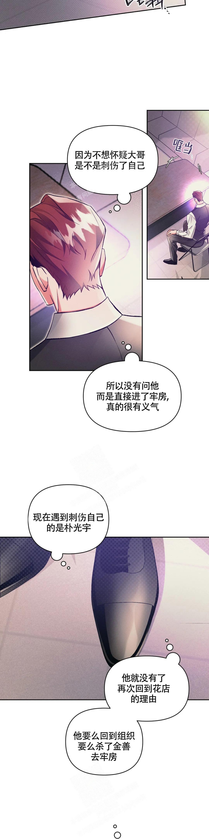 沉默的吸引力别名漫画,第41话1图