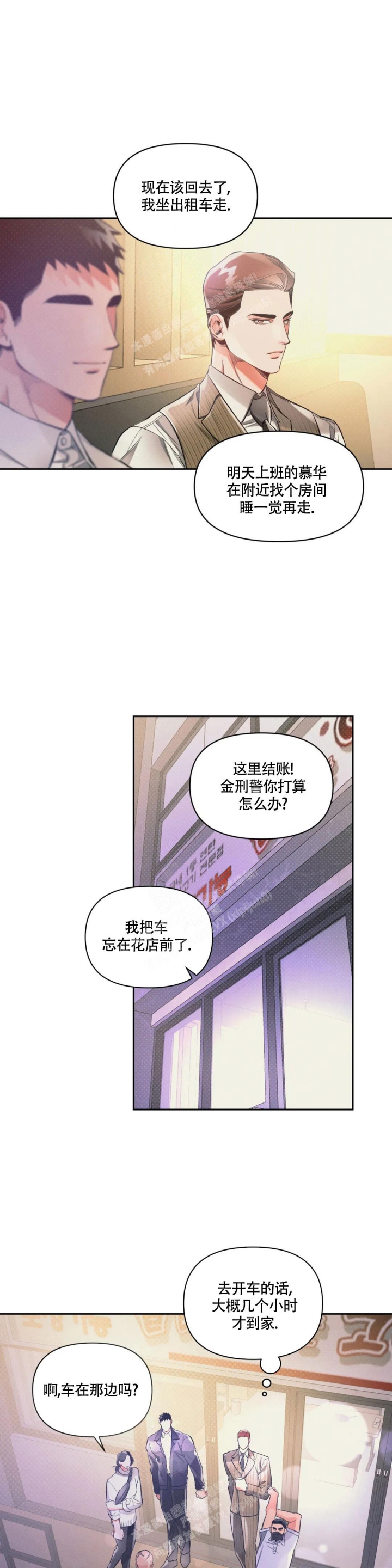 沉默的吸引力别名漫画,第35话1图