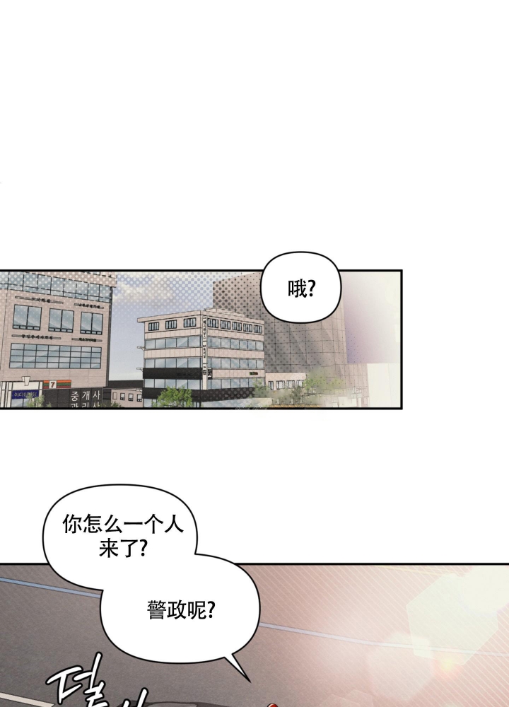 沉默的形容词漫画,第5话2图