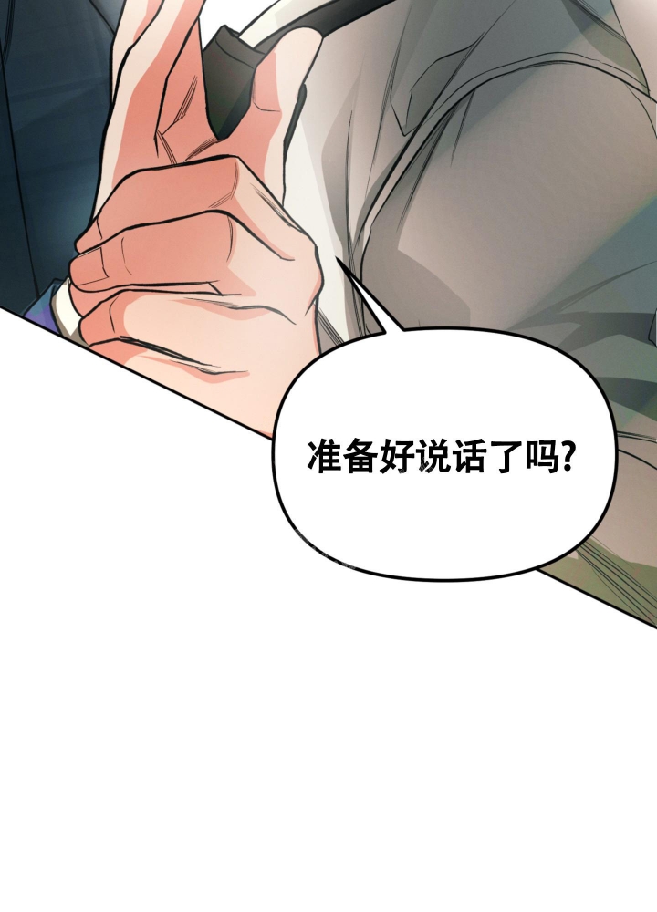 沉默的羔羊电影漫画,第4话1图