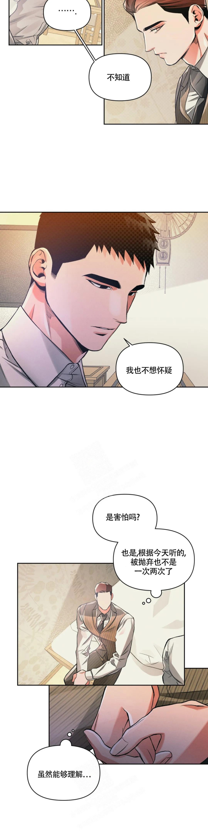 沉默的吸引力漫画结局漫画,第36话2图