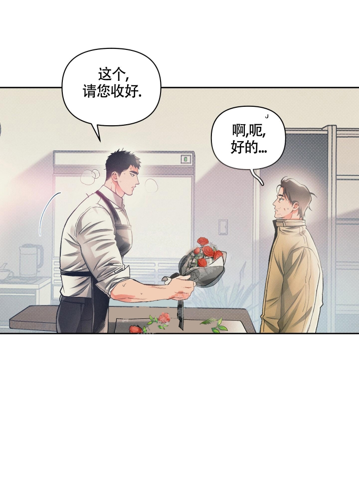 沉默的吸引力或纠缠不清漫画,第20话2图