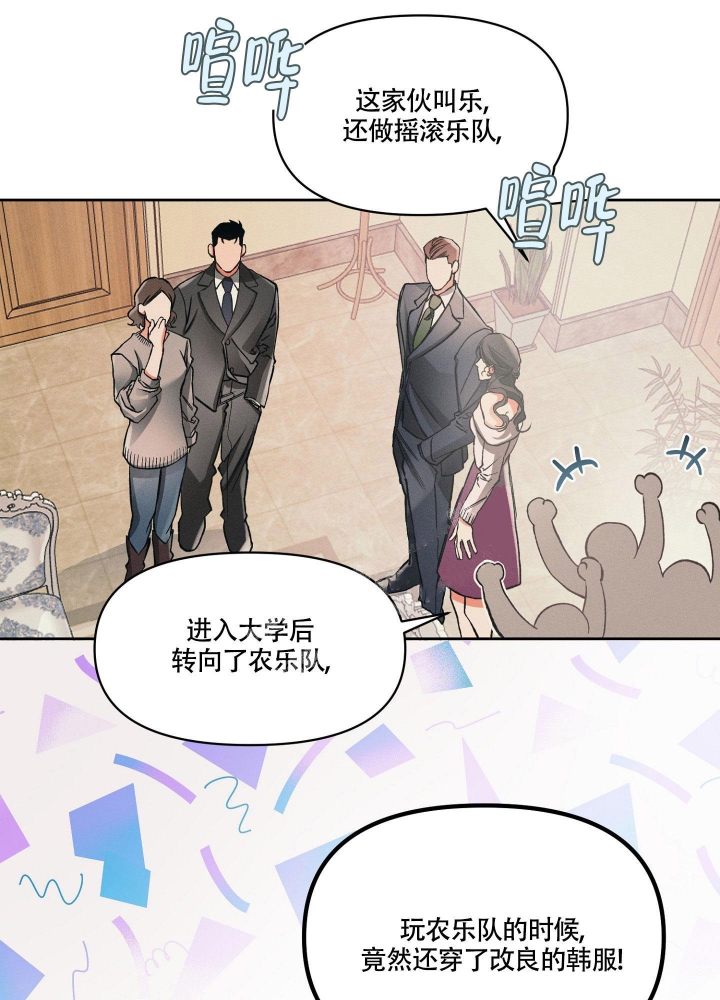 沉默的吸引力别名漫画,第13话1图