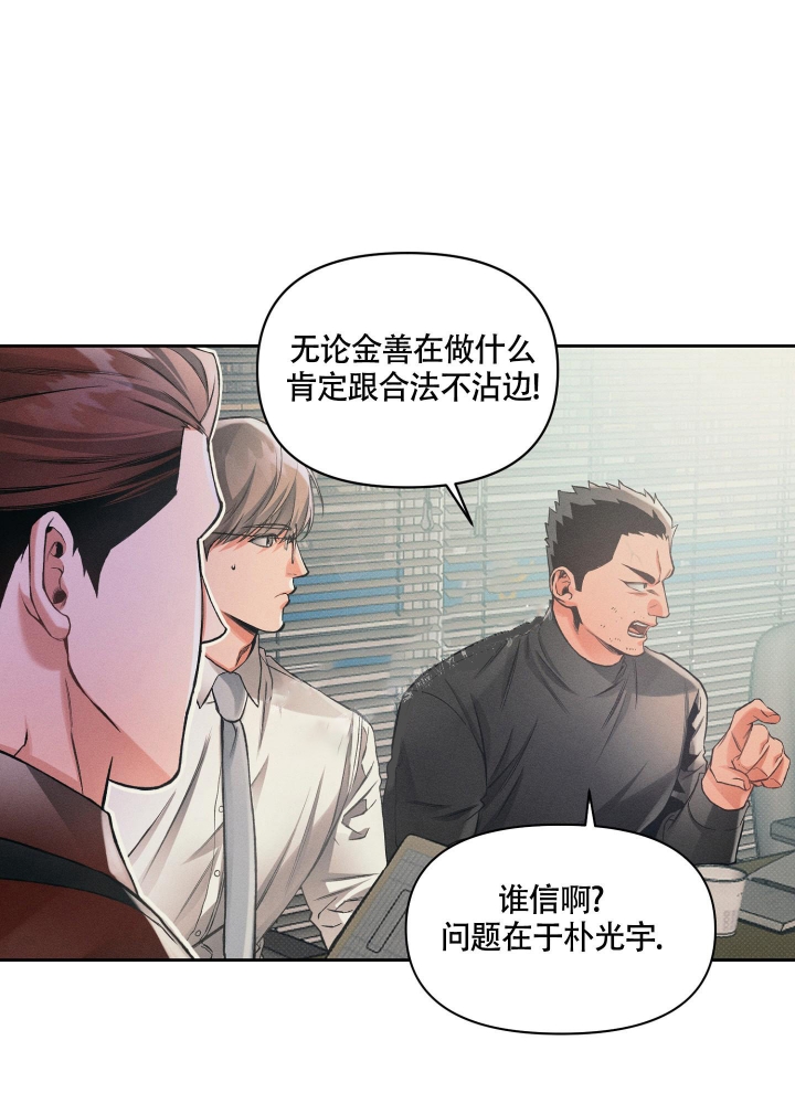 沉默的吸引力或纠缠不清漫画,第22话1图