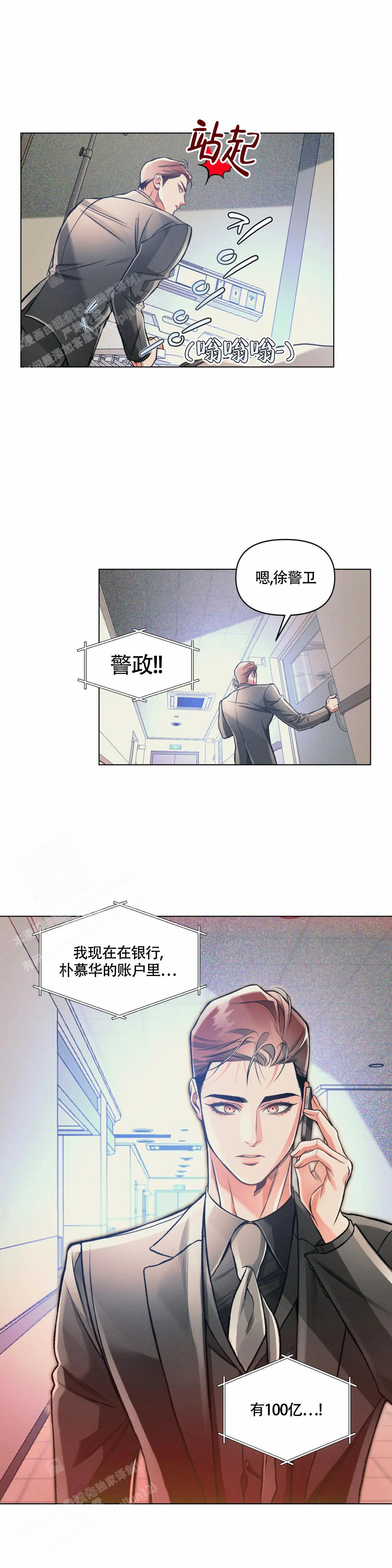 沉默的吸引力漫画,第64话2图