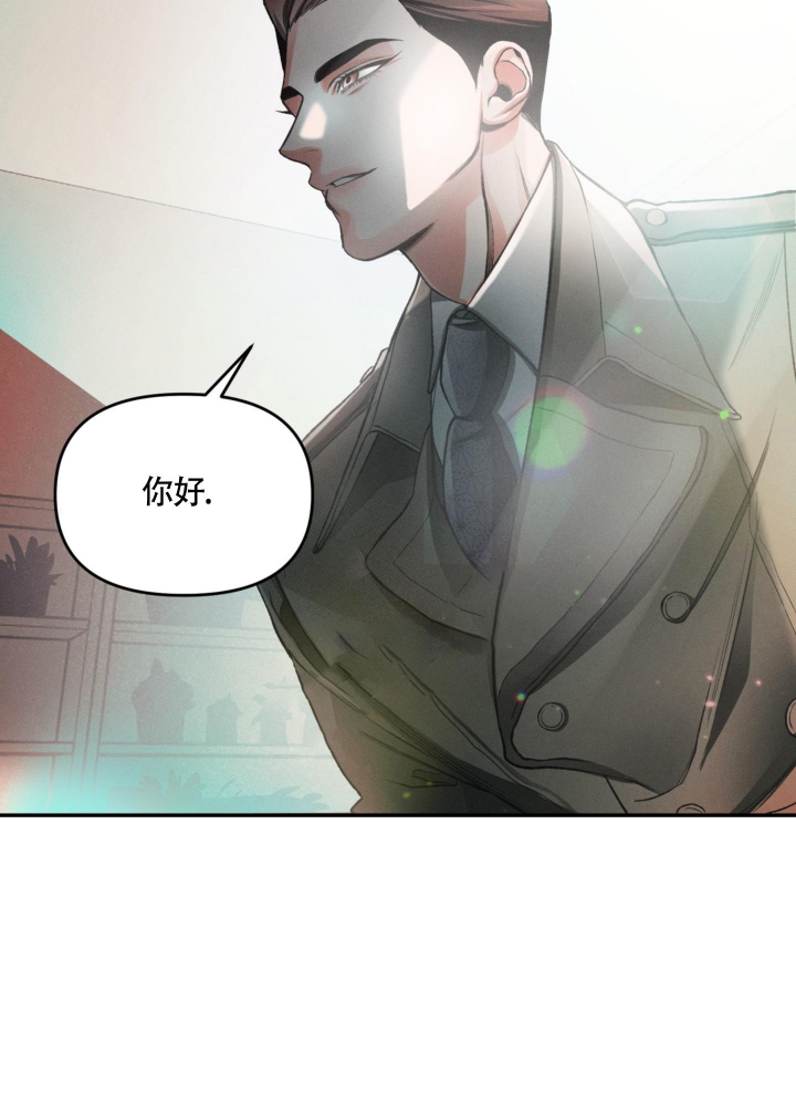 沉默的吸引力或纠缠不清漫画,第10话2图