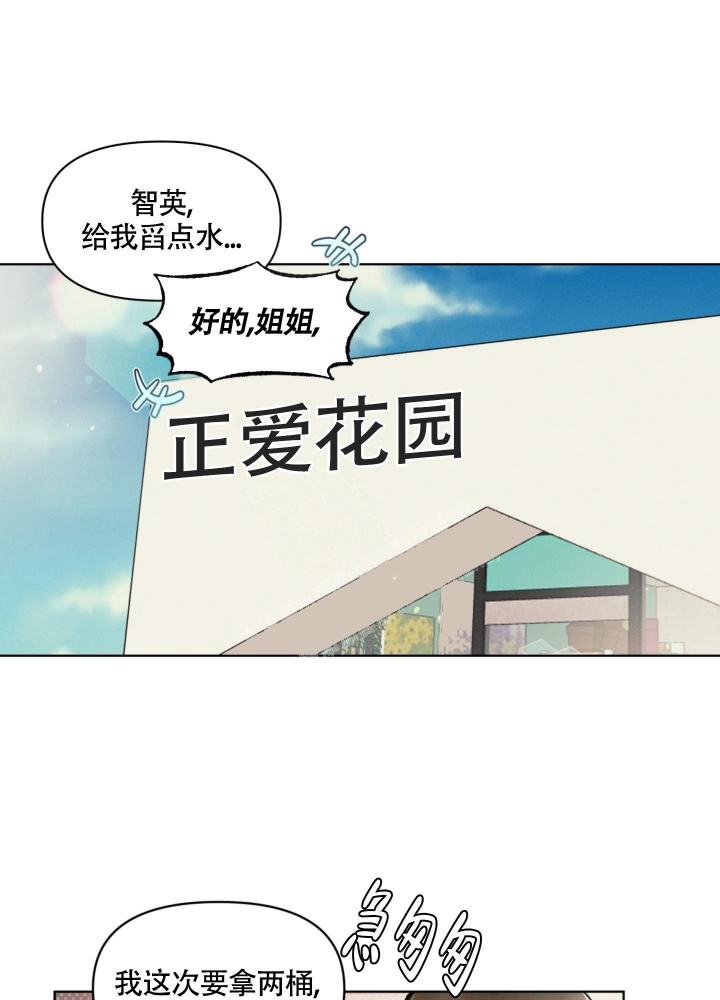 沉默的男生对女生有致命吸引吗漫画,第11话1图