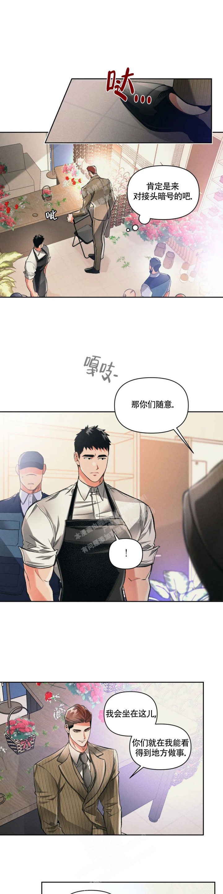 沉默的吸引力小说漫画,第31话1图