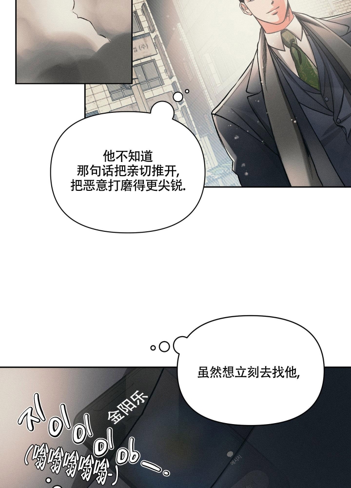 沉默的吸引力漫画结局漫画,第14话2图