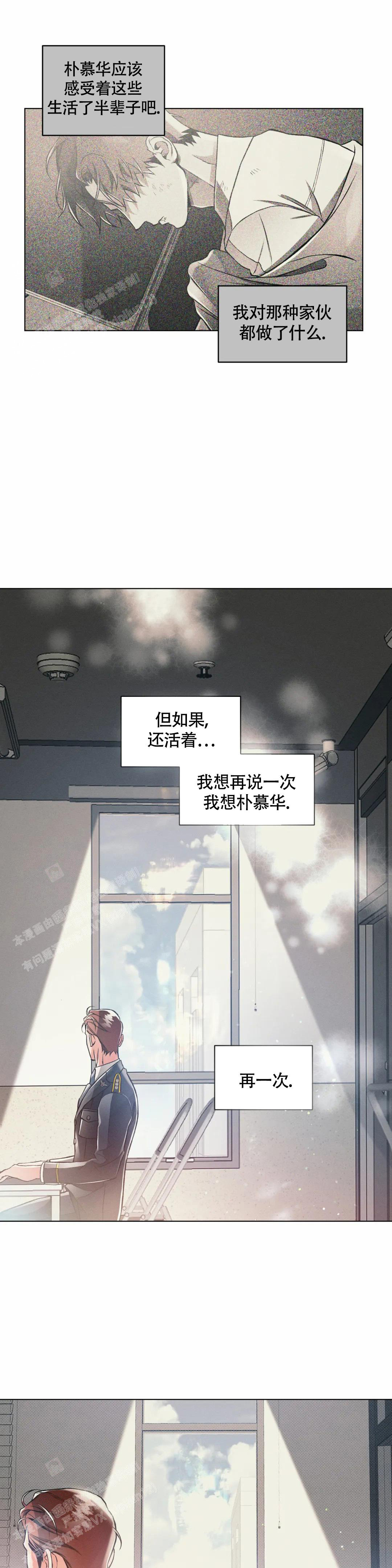 沉默的羔羊电影漫画,第71话2图