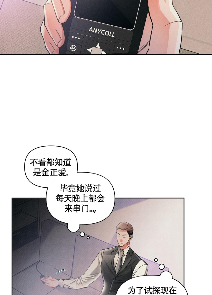 沉默的蟋蟀异虫识别漫画,第21话1图