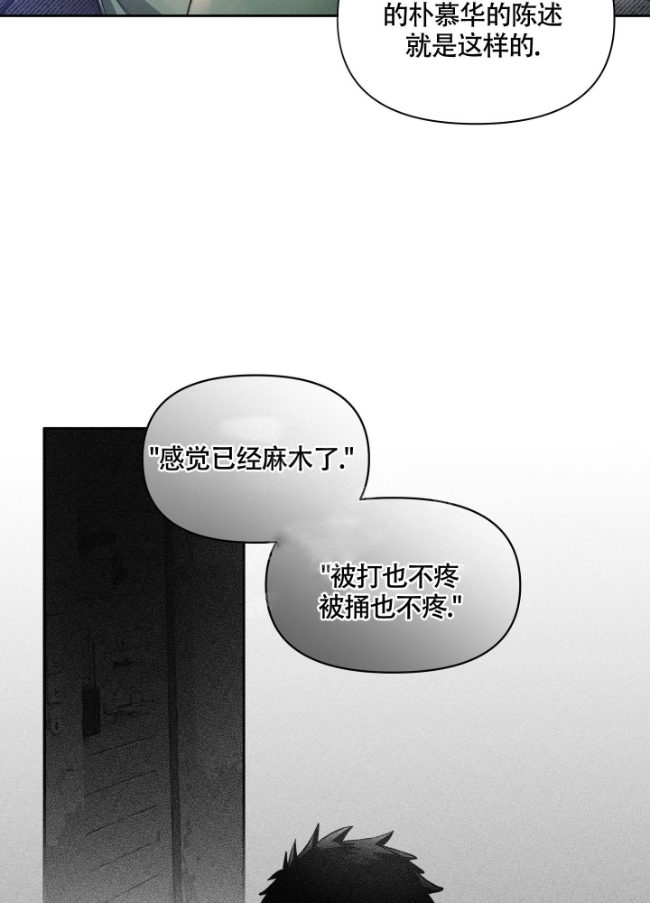 沉默的吸引力漫画结局漫画,第17话2图