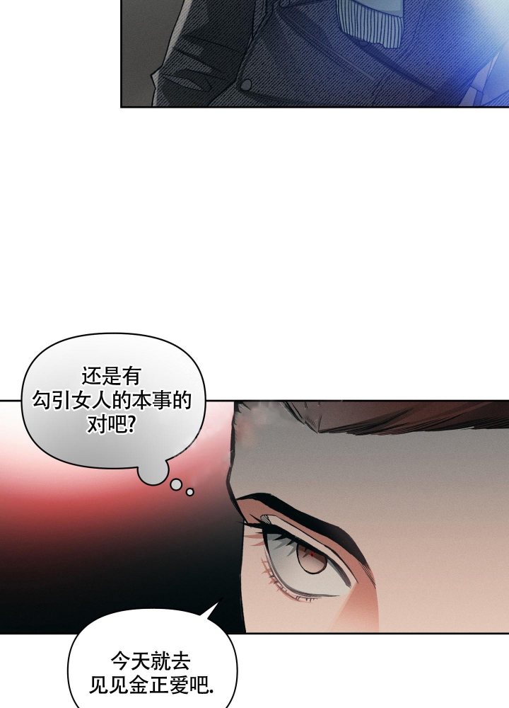 沉默的吸引力别名漫画,第16话1图