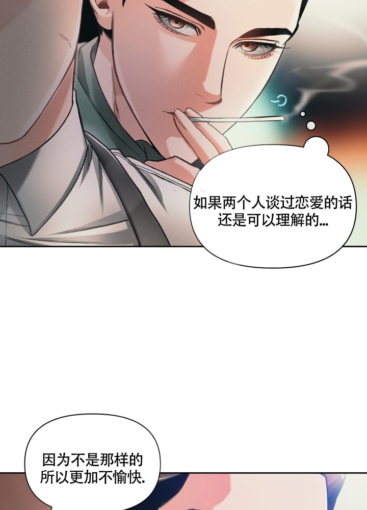 沉默的吸引力或纠缠不清漫画,第19话2图