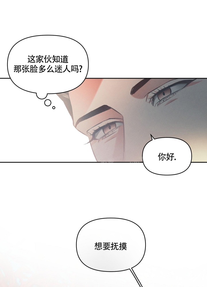 沉默的吸引力漫画结局漫画,第18话2图