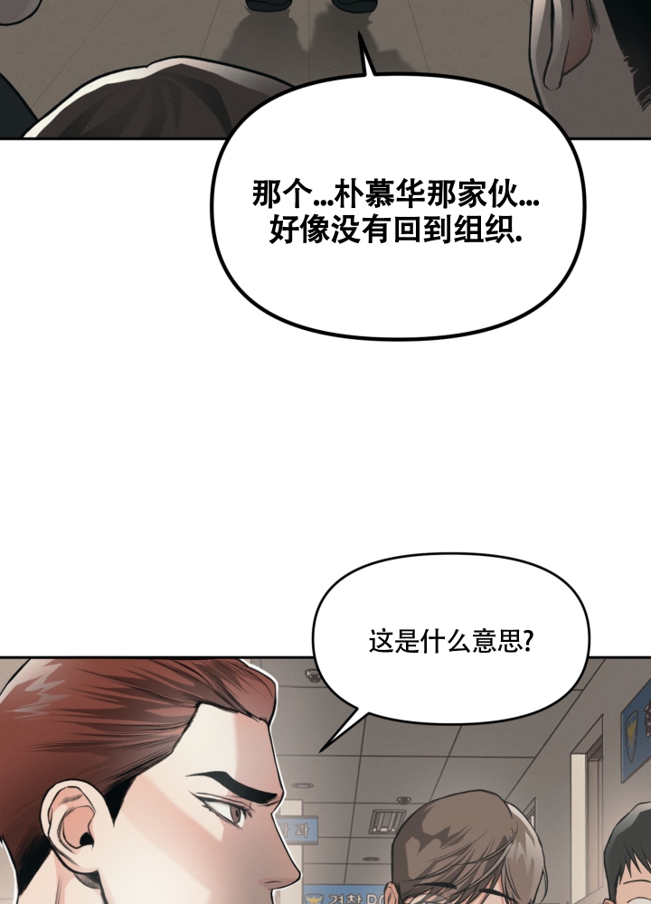 沉默有啥用漫画,第2话2图