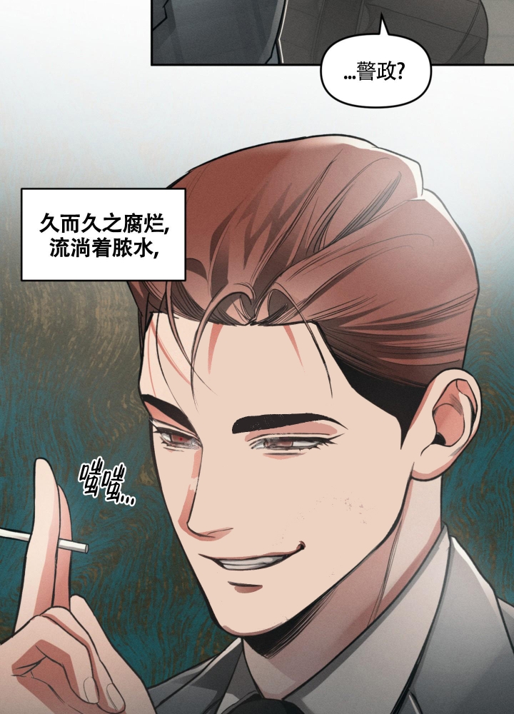 沉默的吸引力或纠缠不清漫画,第4话1图