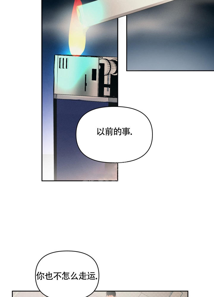 沉默的吸引力第24话漫画,第19话2图