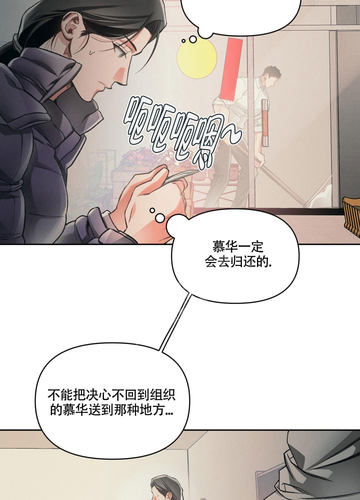 沉默的吸引力小说漫画,第15话1图