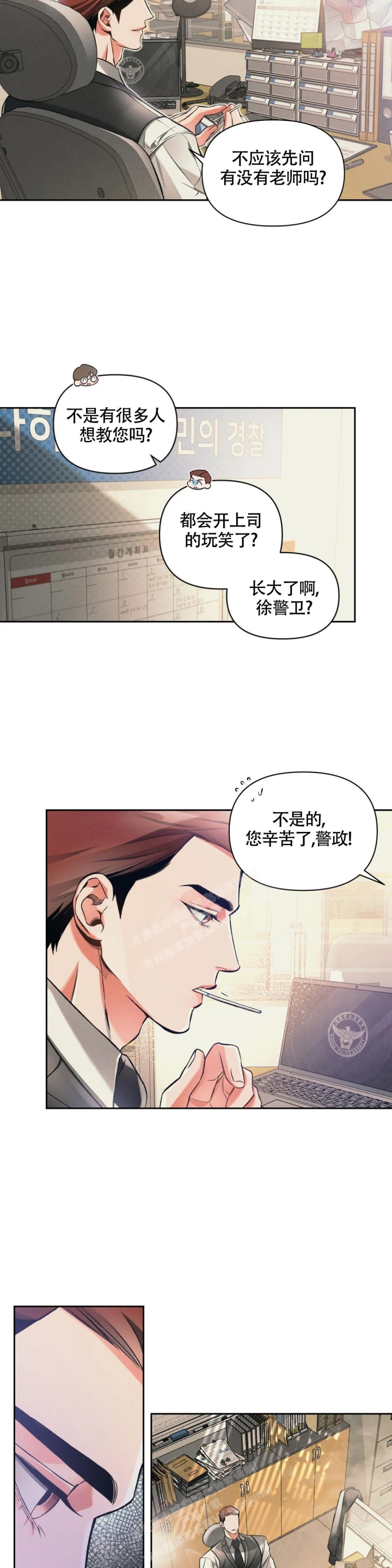 沉默的蟋蟀免费漫画,第39话1图