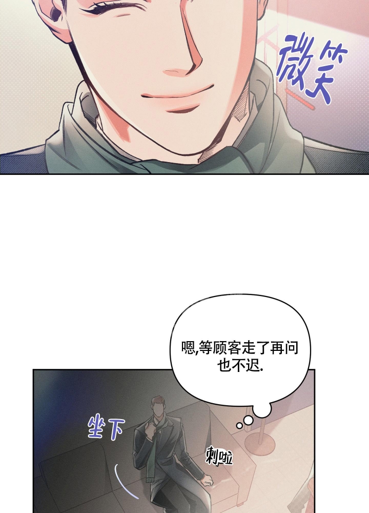 沉默的呼吸百度百科漫画,第20话1图