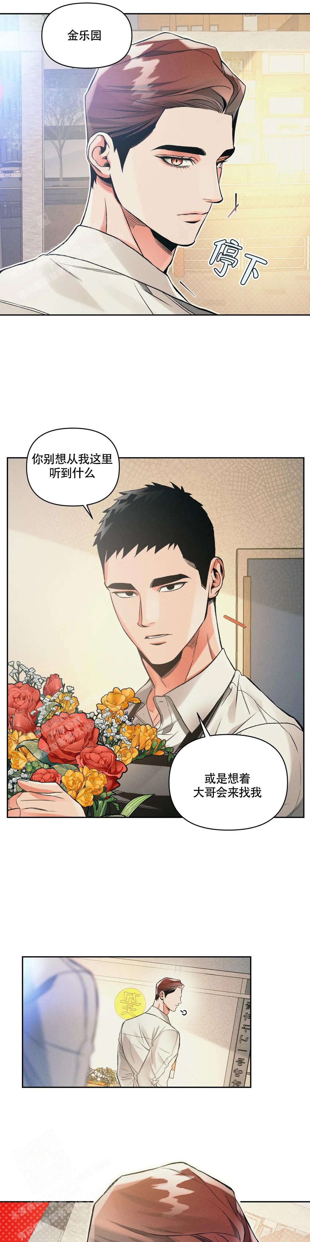 沉默效应的意思漫画,第52话1图