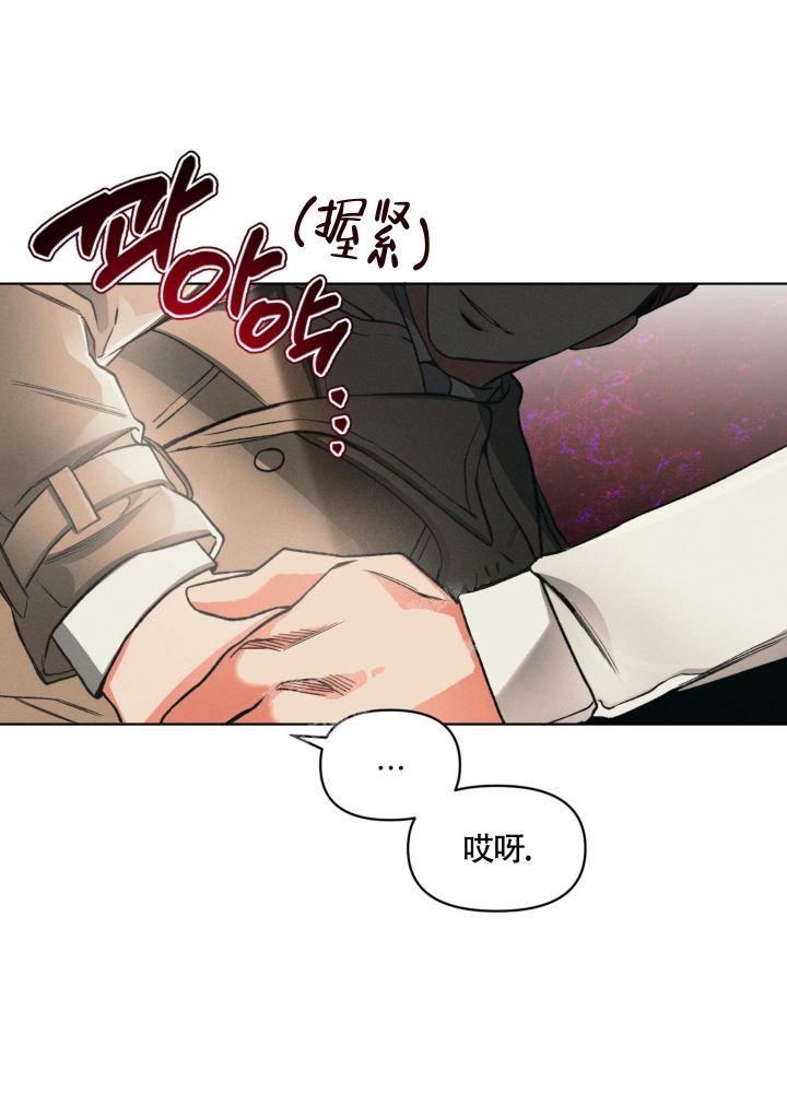 沉默的吸引力别名漫画,第11话1图