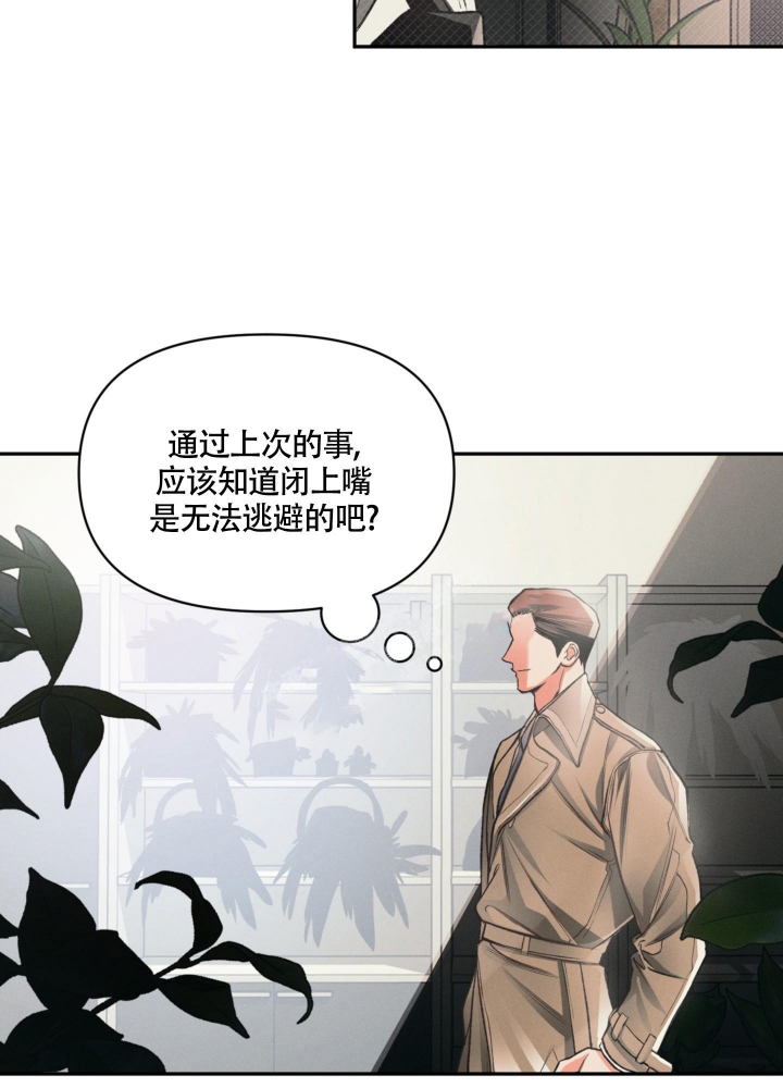 沉默的吸引力可以在哪里看漫画,第10话2图