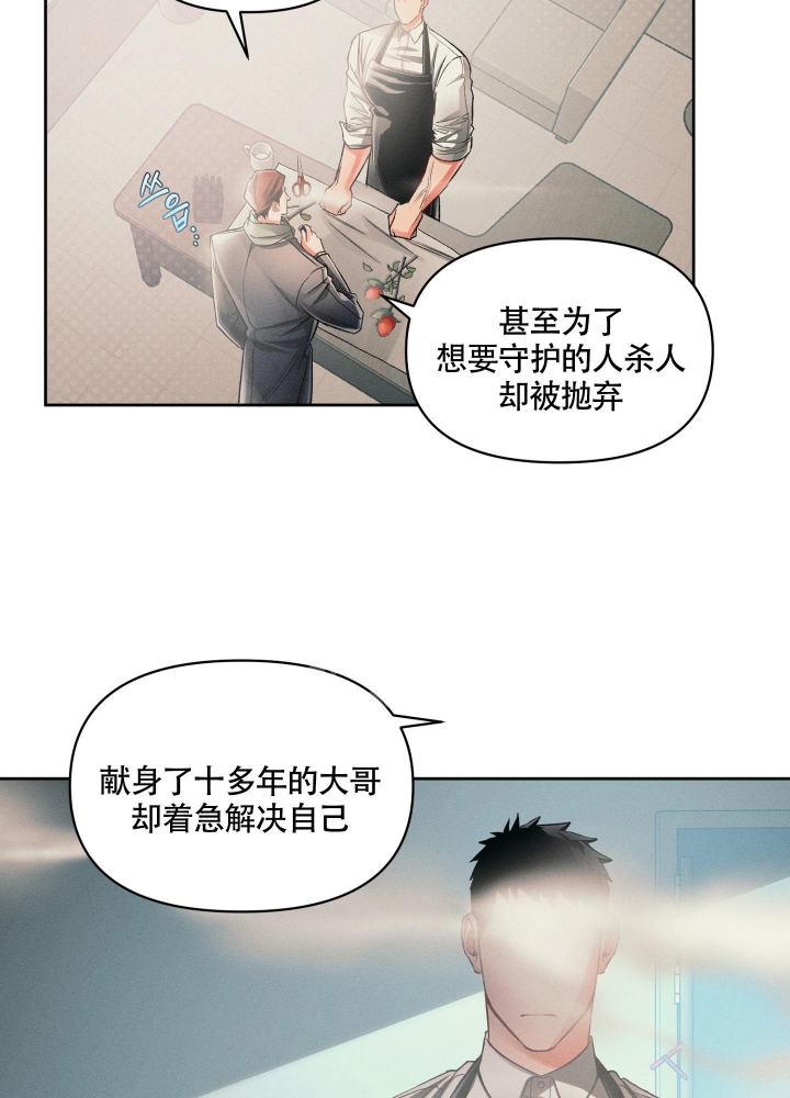 沉默的吸引力或纠缠不清漫画,第19话1图