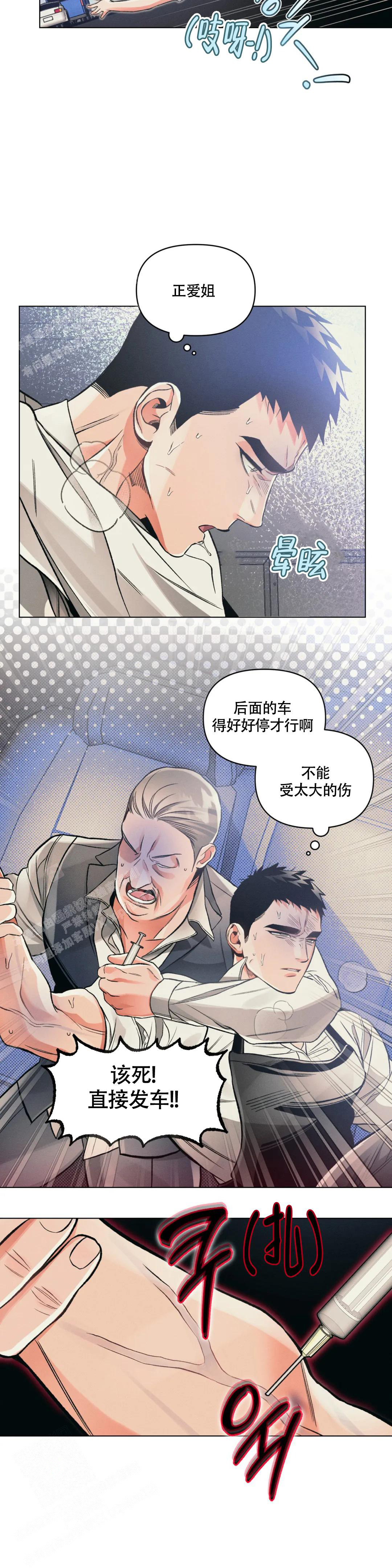 沉默的吸引力小说漫画,第60话1图