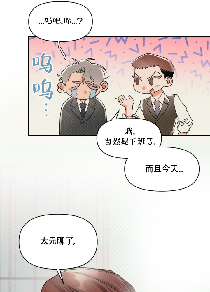 沉默的羔羊在线观看漫画,第10话2图